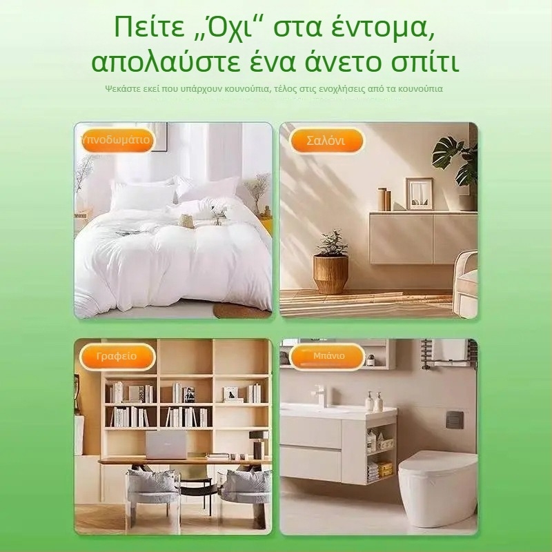 Οικιακός εντομοκτόνος αεροζόλ – σπρέι για έλεγχο εντόμων σε εσωτερικούς χώρους