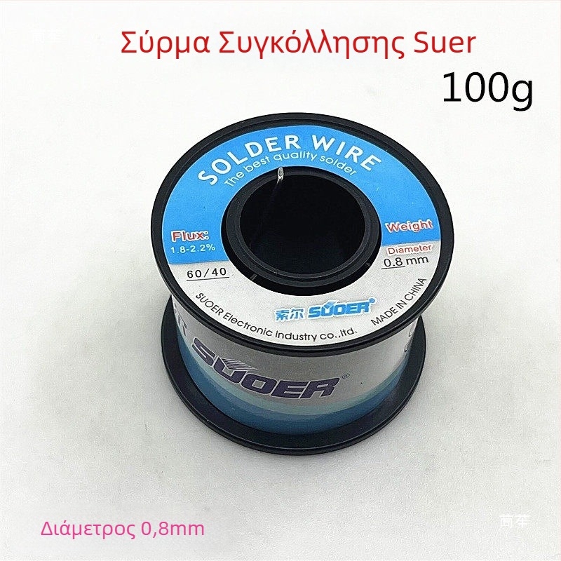 Καλώδιο συγκόλλησης 0,8 mm, υψηλής καθαρότητας, 400 g, χωρίς μόλυβδο, για οικιακή χρήση, συγκόλληση σε χαμηλή θερμοκρασία.