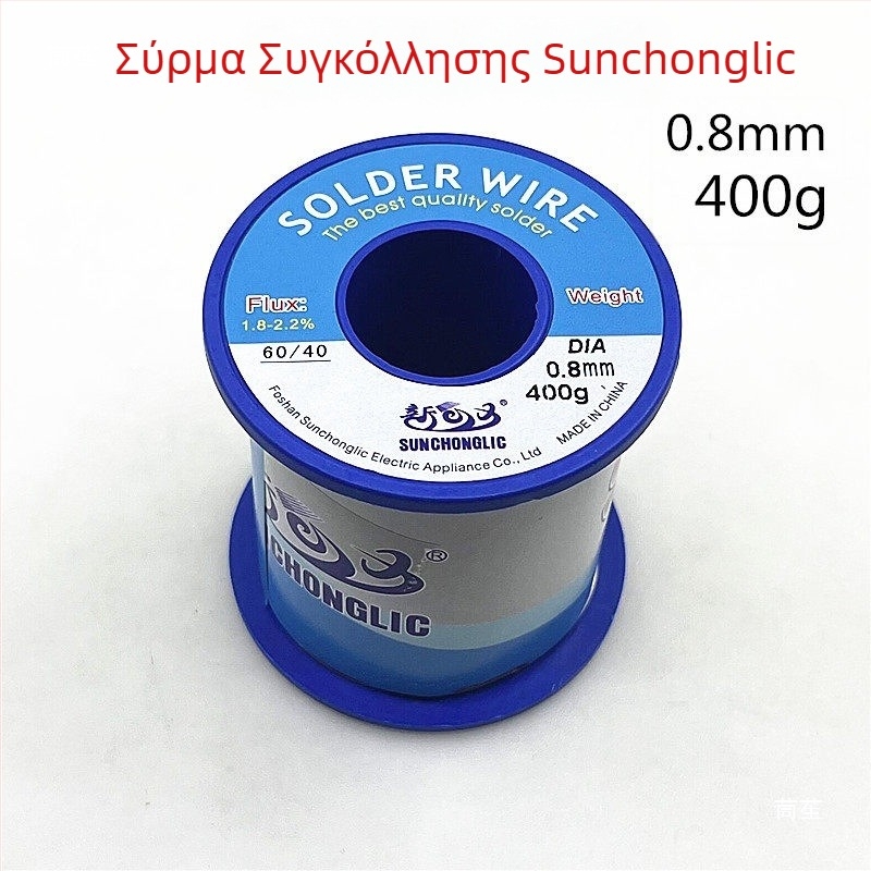 Καλώδιο συγκόλλησης 0,8 mm, υψηλής καθαρότητας, 400 g, χωρίς μόλυβδο, για οικιακή χρήση, συγκόλληση σε χαμηλή θερμοκρασία.