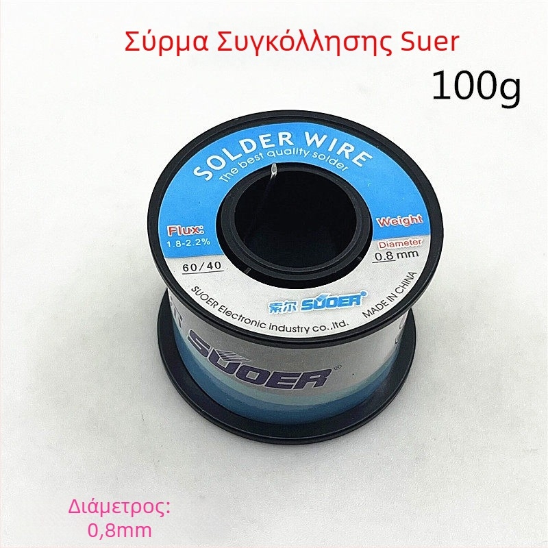 Καλώδιο συγκόλλησης 0,8 mm, υψηλής καθαρότητας, 400 g, χωρίς μόλυβδο, για οικιακή χρήση, συγκόλληση σε χαμηλή θερμοκρασία.