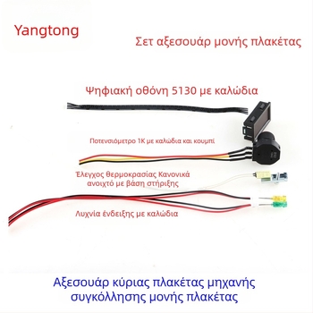 ZX7-200/250S μηχανή συγκόλλησης για ενιαία πλακέτα, διπλής τάσης, συμβατή με κυκλώματα μίας πλακέτας, αξεσουάρ μητρικής και πλακέτας ελέγχου