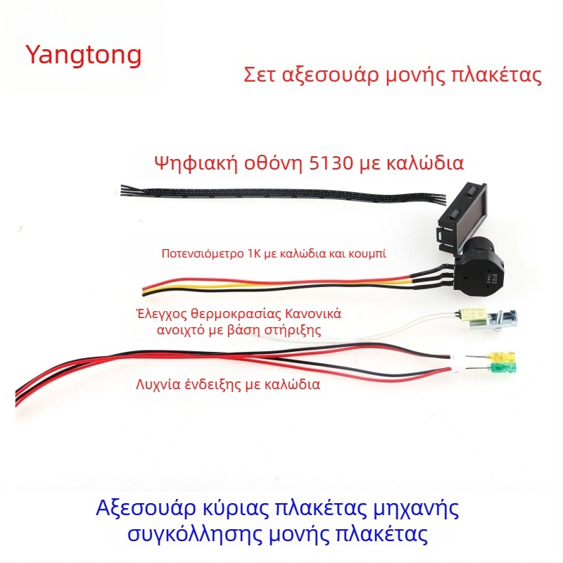 ZX7-200/250S μηχανή συγκόλλησης για ενιαία πλακέτα, διπλής τάσης, συμβατή με κυκλώματα μίας πλακέτας, αξεσουάρ μητρικής και πλακέτας ελέγχου