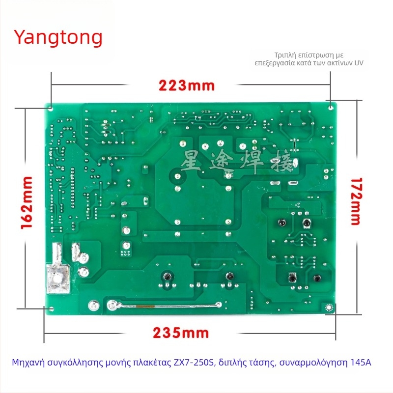 ZX7-200/250S μηχανή συγκόλλησης για ενιαία πλακέτα, διπλής τάσης, συμβατή με κυκλώματα μίας πλακέτας, αξεσουάρ μητρικής και πλακέτας ελέγχου