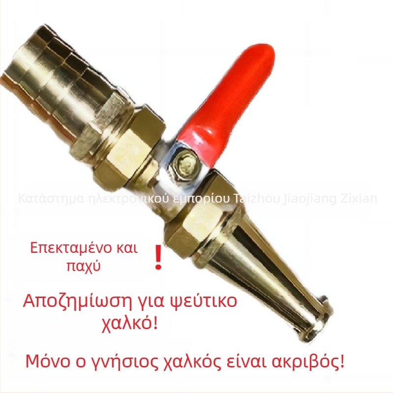 Πιστόλι νερού υψηλής πίεσης από χαλκό με τετραπλό ακροφύσιο – για πλύσιμο αυτοκινήτων, καθαρισμό χοιροστασίων και δαπέδων