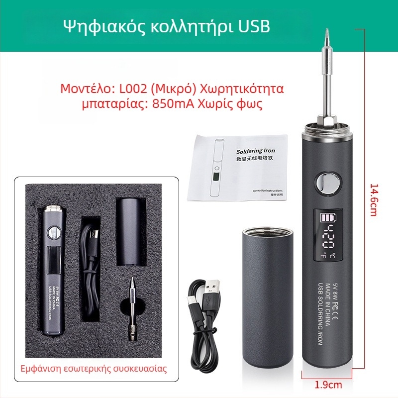 Φορητή ασύρματη USB κολλητήρι με ψηφιακή οθόνη και πενταβάθμια ρύθμιση, συμπαγές για οικιακή χρήση