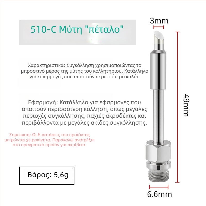 Φορητή ασύρματη USB κολλητήρι με ψηφιακή οθόνη και πενταβάθμια ρύθμιση, συμπαγές για οικιακή χρήση