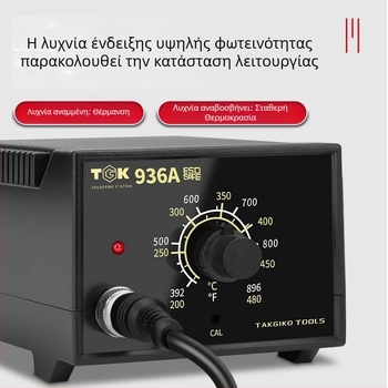 TGK μονάδα συγκόλλησης με σταθερή θερμοκρασία 936A, με ρυθμιζόμενη θερμοκρασία για επισκευές κινητών τηλεφώνων, περιλαμβάνει πιστόλι 936B, 60W