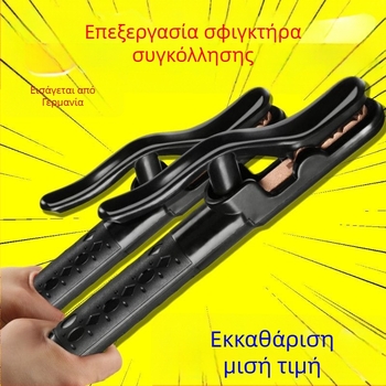 Black Diamond κλαμπ συγκόλλησης τόξου με παχύτερο χειριστήριο, ανθεκτικό σε θερμοκρασίες έως 800°C, καθαρός χαλκός, υψηλή ισχύς 1000, σφυρηλατημένη θέρμανση