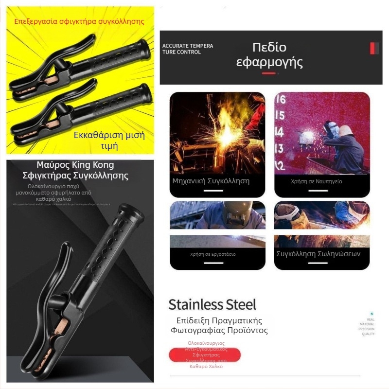 Black Diamond κλαμπ συγκόλλησης τόξου με παχύτερο χειριστήριο, ανθεκτικό σε θερμοκρασίες έως 800°C, καθαρός χαλκός, υψηλή ισχύς 1000, σφυρηλατημένη θέρμανση