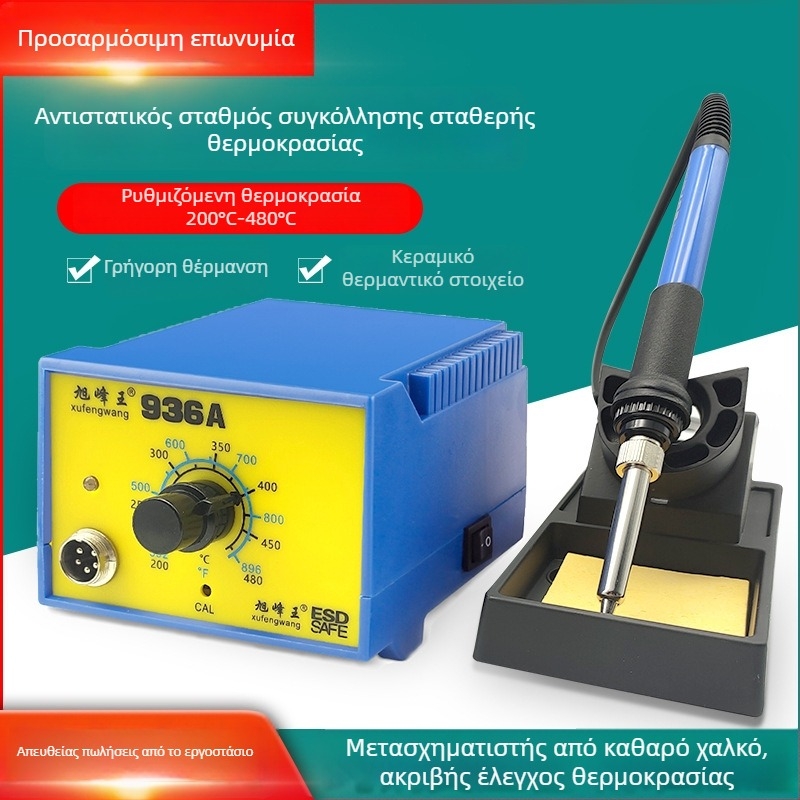 Xufengwang 936 σταθμός συγκόλλησης, βιομηχανικού επιπέδου σταθερή θερμοκρασία, 60W, αντιστατικός, με συνδεσιμότητα plug-in, ρυθμιζόμενη θερμοκρασία