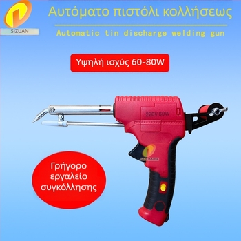 Χειροκίνητο πιστόλι συγκόλλησης με ρυθμιζόμενη θερμοκρασία, ηλεκτρικό εργαλείο συγκόλλησης — πολυλειτουργικό χειροκίνητο εργαλείο για συγκόλληση