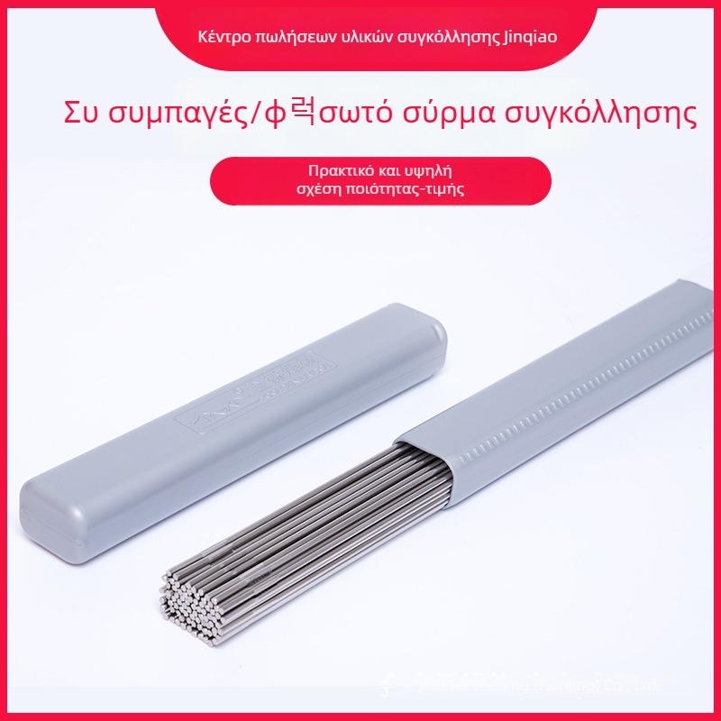 Καλώδιο συγκόλλησης από ανοξείδωτο χάλυβα με αργόν τόξο, Golden Bridge Welding, κατηγορίες 304, 308, 309 και 316L, διαμέτρων 2.0, 2.5 και 3.2 mm