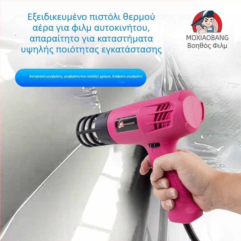 Νέο μοντέλο εργαλείου θερμού αέρα για περιτύλιξη αυτοκινήτων: υψηλής ισχύος αντι-εγκαύλωση, στυλ graffiti με αλλαγή χρώματος, ρυθμιζόμενη θερμοκρασία για φιλμ συρρίκνωσης