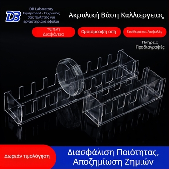 Ράφι Petri από Plexiglass, σετ 5/10 τεμαχίων, κάθετα, για Petri δίσκους διαμέτρους 60/90/100/120/150 mm.