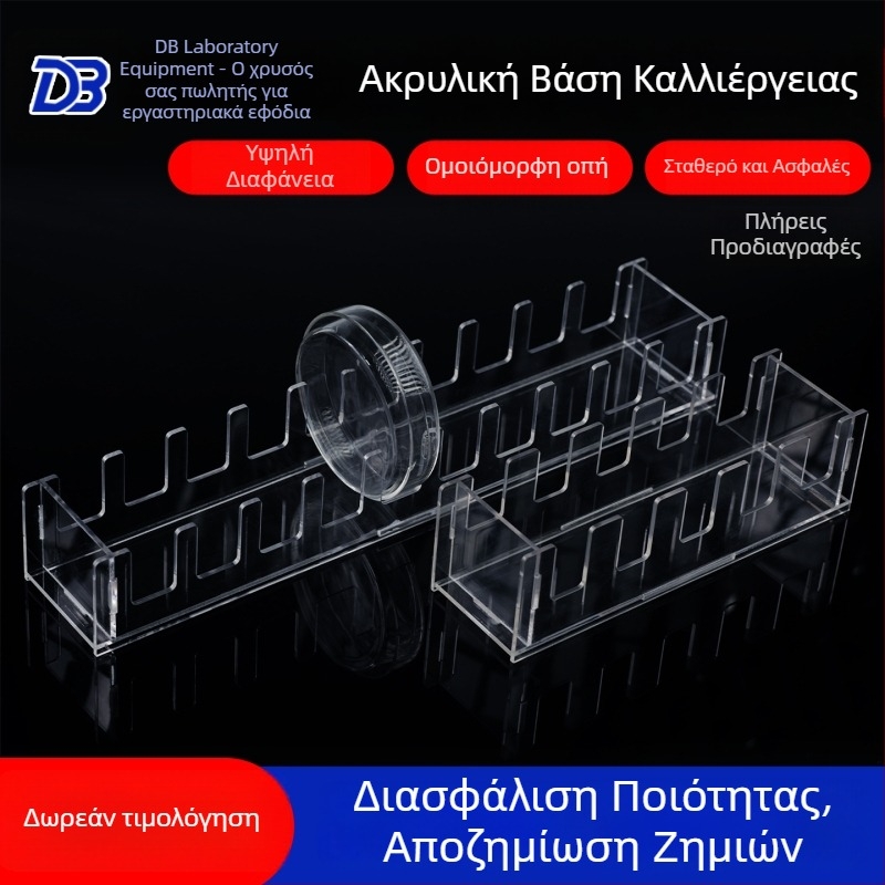 Ράφι Petri από Plexiglass, σετ 5/10 τεμαχίων, κάθετα, για Petri δίσκους διαμέτρους 60/90/100/120/150 mm.