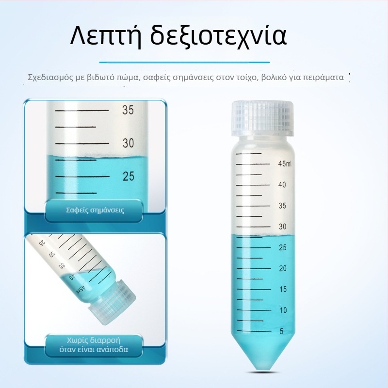 Διαφανείς σωληνάρια φυγοκέντρισης με βιδωτό καπάκι, χωρητικότητας 10 ml, 16 ml, 28 ml, 30 ml και 50 ml, σχεδιασμός αποτροπής διαρροών