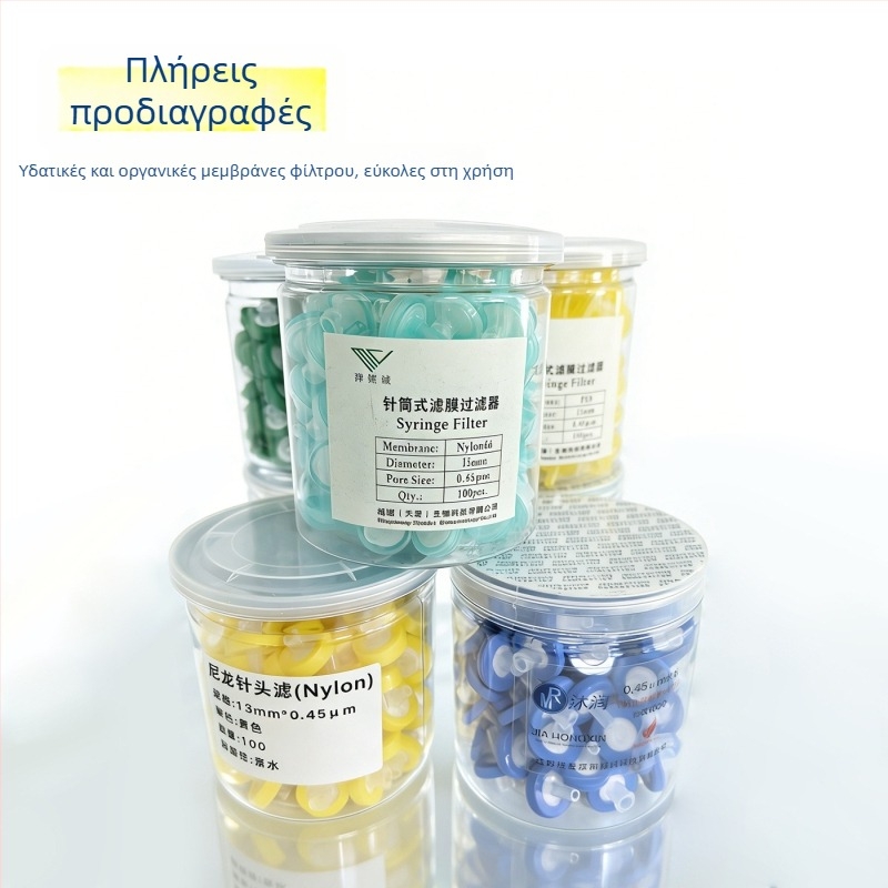 Μεμβράνη φιλτραρίσματος τύπου βελόνας, διάμετρος 13 mm, 0.22/0.45 μm, μικροπορώδης για οργανικά και υδατικά διαλύματα, μίας χρήσης μεμβράνη μαξιλαριού