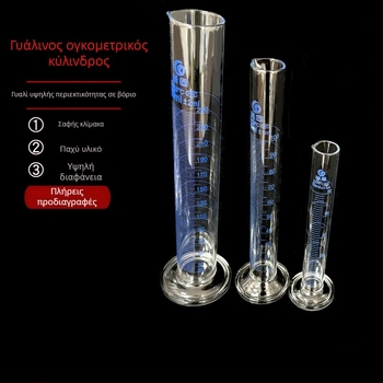 Μετρητικός κύλινδρος από γυαλί υψηλής αντοχής μποροσιλικό, Α κατηγορίας, 5/10/25/50/100/250/500/1000/2000 ml