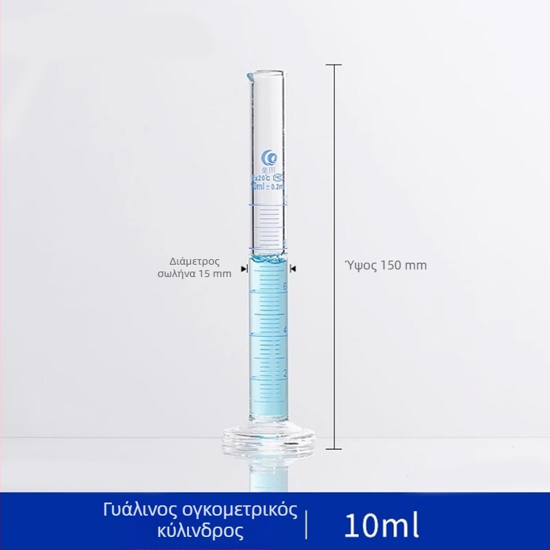 Μετρητικός κύλινδρος από γυαλί υψηλής αντοχής μποροσιλικό, Α κατηγορίας, 5/10/25/50/100/250/500/1000/2000 ml