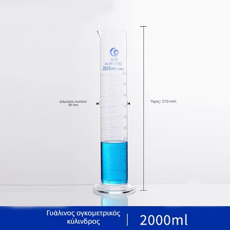 Μετρητικός κύλινδρος από γυαλί υψηλής αντοχής μποροσιλικό, Α κατηγορίας, 5/10/25/50/100/250/500/1000/2000 ml
