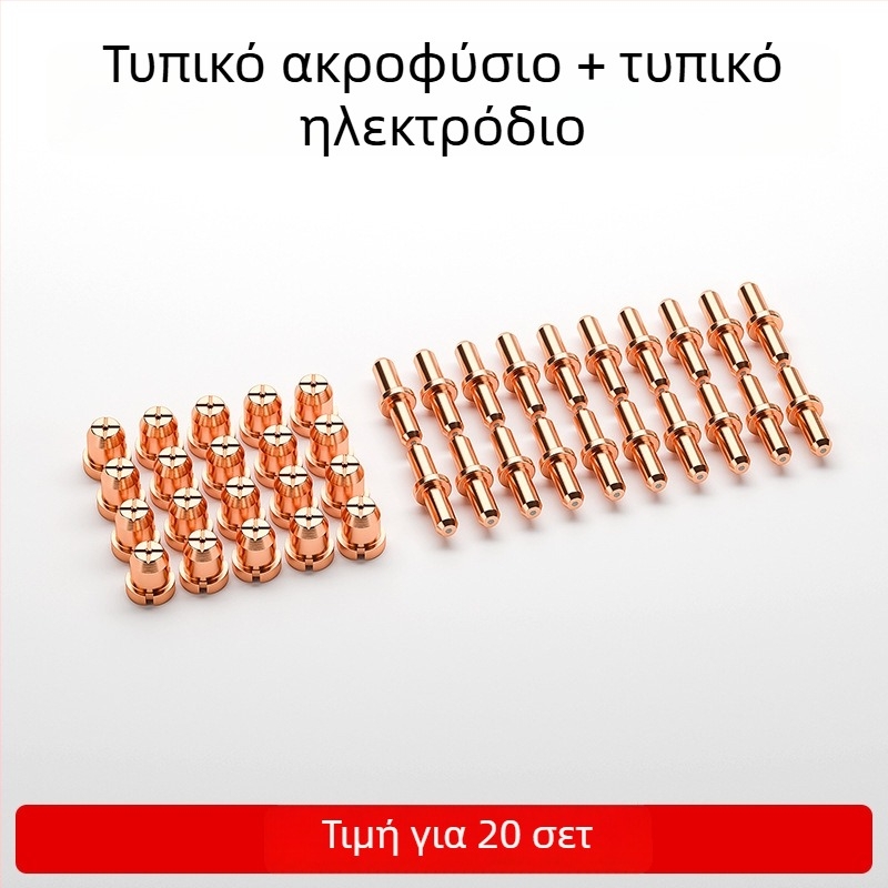 80A στόμιο κοπής με πλάσμα LGK63 – σετ αναλώσιμων για τη λαβή κοπής: στόμιο, ηλεκτροδιο, κεραμική προστατευτική κάλυψη