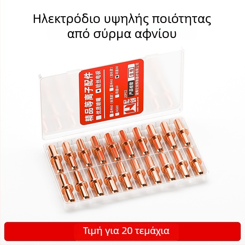 80A στόμιο κοπής με πλάσμα LGK63 – σετ αναλώσιμων για τη λαβή κοπής: στόμιο, ηλεκτροδιο, κεραμική προστατευτική κάλυψη