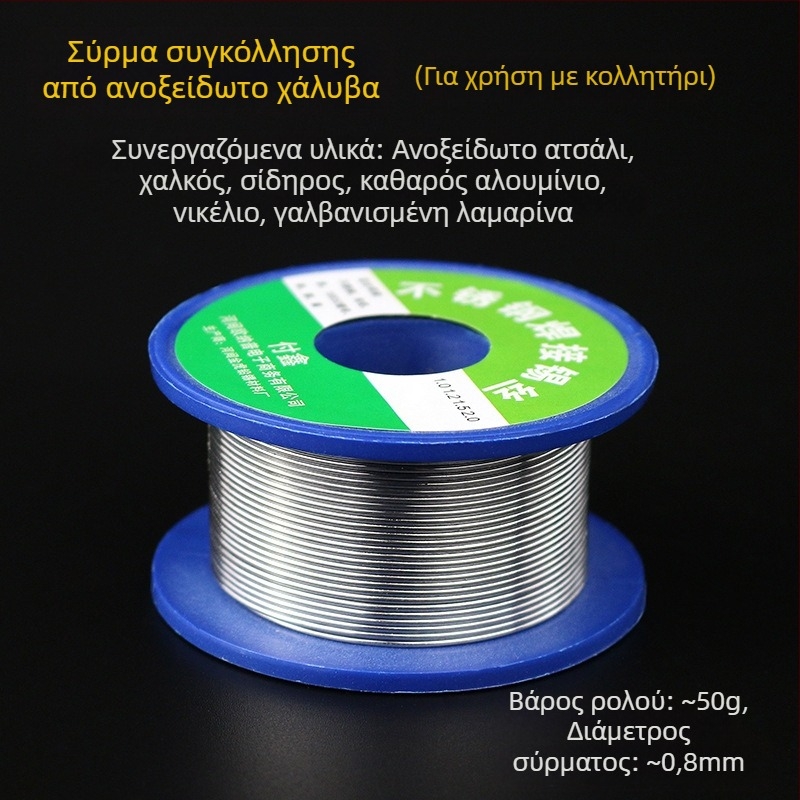 FX-88 Πολυλειτουργικό σύρμα συγκόλλησης από ανοξείδωτο ατσάλι με πυρήνα φλούξ για ηλεκτροσυγκόλληση, τροφοδοτούμενο με μπαταρία λιθίου, 320°C