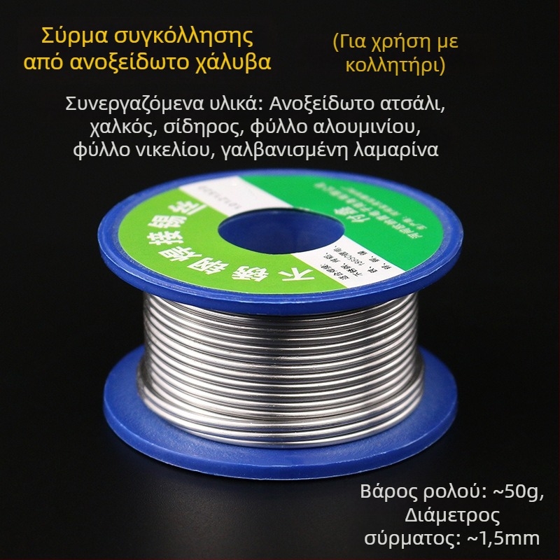 FX-88 Πολυλειτουργικό σύρμα συγκόλλησης από ανοξείδωτο ατσάλι με πυρήνα φλούξ για ηλεκτροσυγκόλληση, τροφοδοτούμενο με μπαταρία λιθίου, 320°C