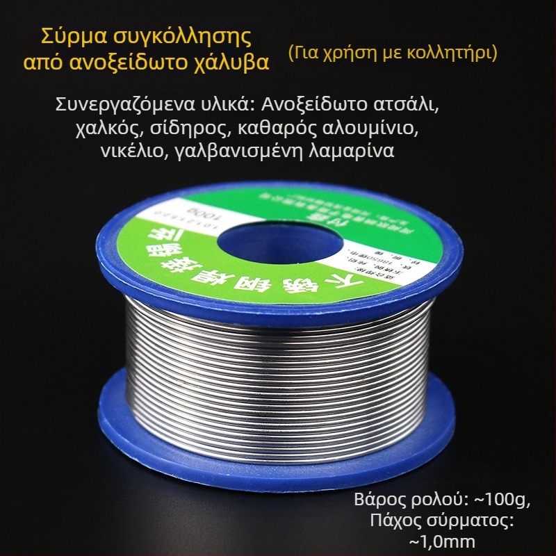 FX-88 Πολυλειτουργικό σύρμα συγκόλλησης από ανοξείδωτο ατσάλι με πυρήνα φλούξ για ηλεκτροσυγκόλληση, τροφοδοτούμενο με μπαταρία λιθίου, 320°C