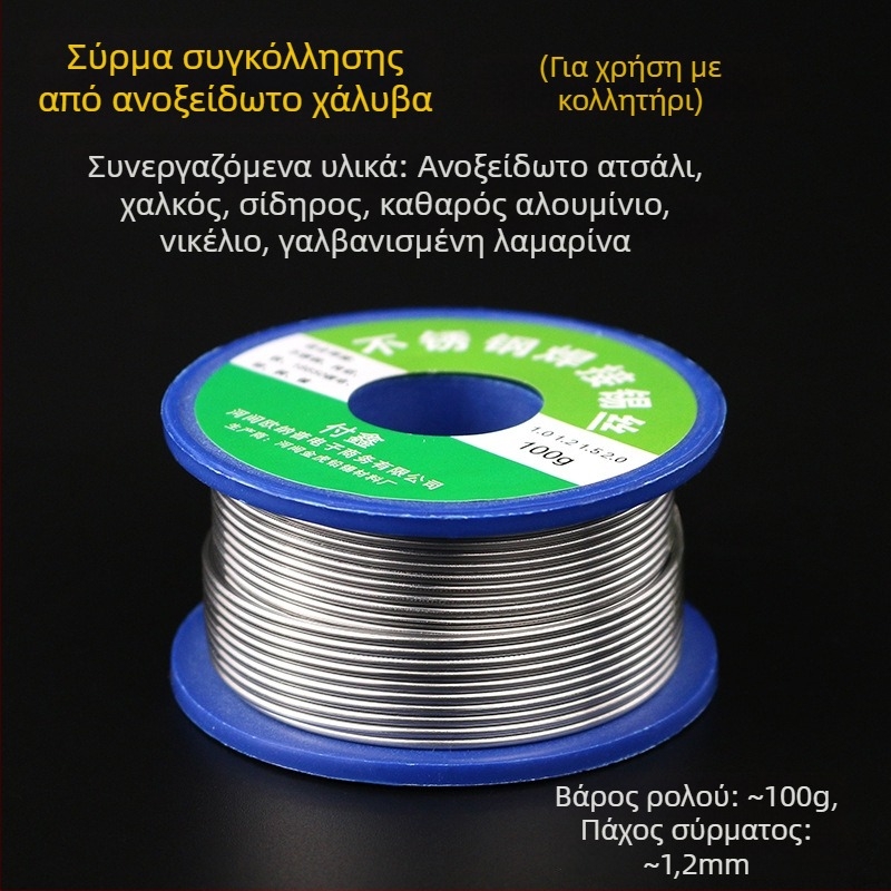 FX-88 Πολυλειτουργικό σύρμα συγκόλλησης από ανοξείδωτο ατσάλι με πυρήνα φλούξ για ηλεκτροσυγκόλληση, τροφοδοτούμενο με μπαταρία λιθίου, 320°C