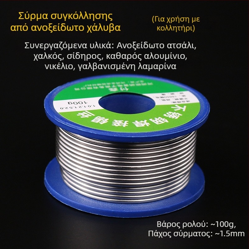 FX-88 Πολυλειτουργικό σύρμα συγκόλλησης από ανοξείδωτο ατσάλι με πυρήνα φλούξ για ηλεκτροσυγκόλληση, τροφοδοτούμενο με μπαταρία λιθίου, 320°C