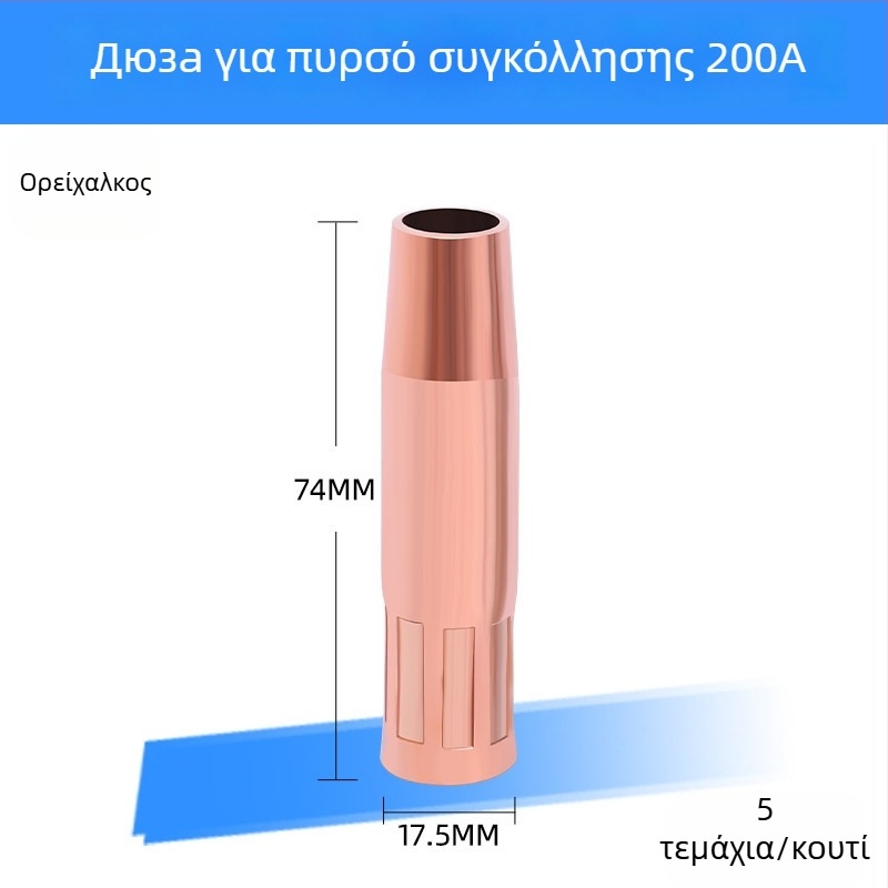 Χαλκινητή προστατευτική μύτη για τόρνο συγκόλλησης Panasonic, συγκόλληση με προστασία αερίου, συμβατή με 200A/350A/500A