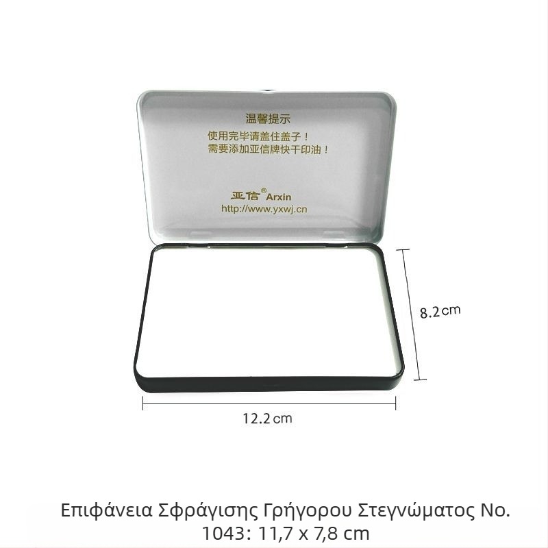 Κόκκινο τετράγωνου σχήματος μελάνι για σφραγίδες, γρήγορο στέγνωμα, κατάλληλο για χρηματοπιστωτικές σφραγίδες