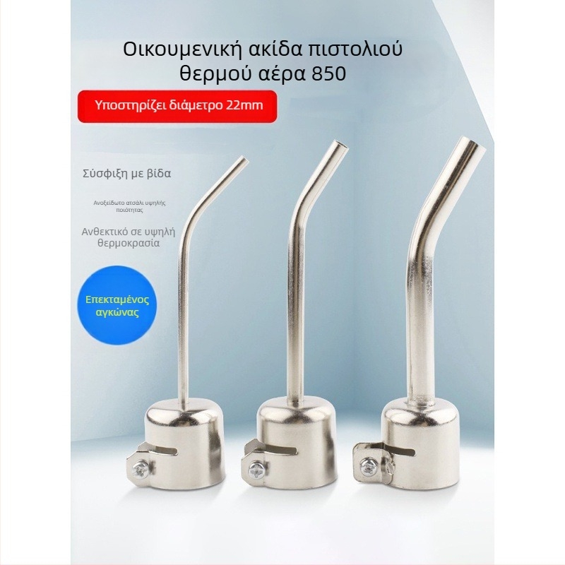 850 Πιστόλι θερμού αέρα – καθολική μύτη για σταθμό αποξήλωσης, κυκλική μύτη αέρα 858D, συμβατή με BGA