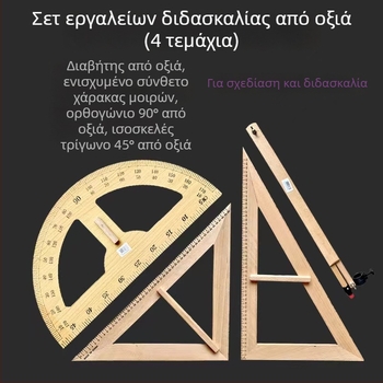 Μεγάλο ξύλινο τρίγωνο για εκπαίδευση με ημισεληνοειδές γωνιόμετρο και διαβήτη