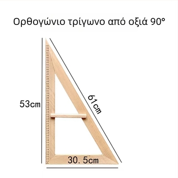 Μεγάλο ξύλινο τρίγωνο για εκπαίδευση με ημισεληνοειδές γωνιόμετρο και διαβήτη