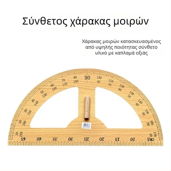 Μεγάλο ξύλινο τρίγωνο για εκπαίδευση με ημισεληνοειδές γωνιόμετρο και διαβήτη