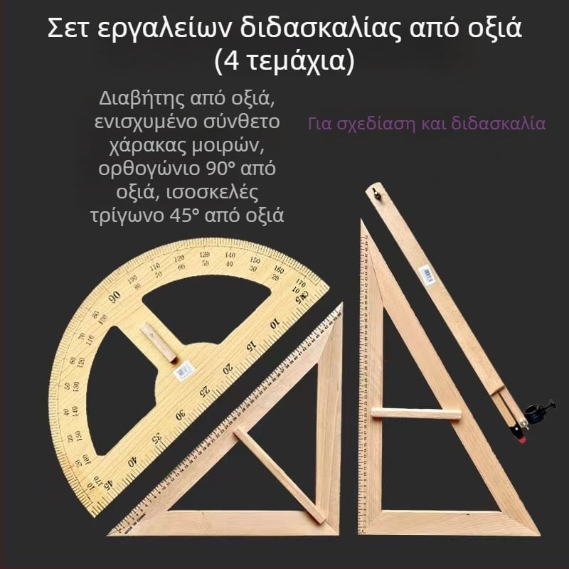 Μεγάλο ξύλινο τρίγωνο για εκπαίδευση με ημισεληνοειδές γωνιόμετρο και διαβήτη