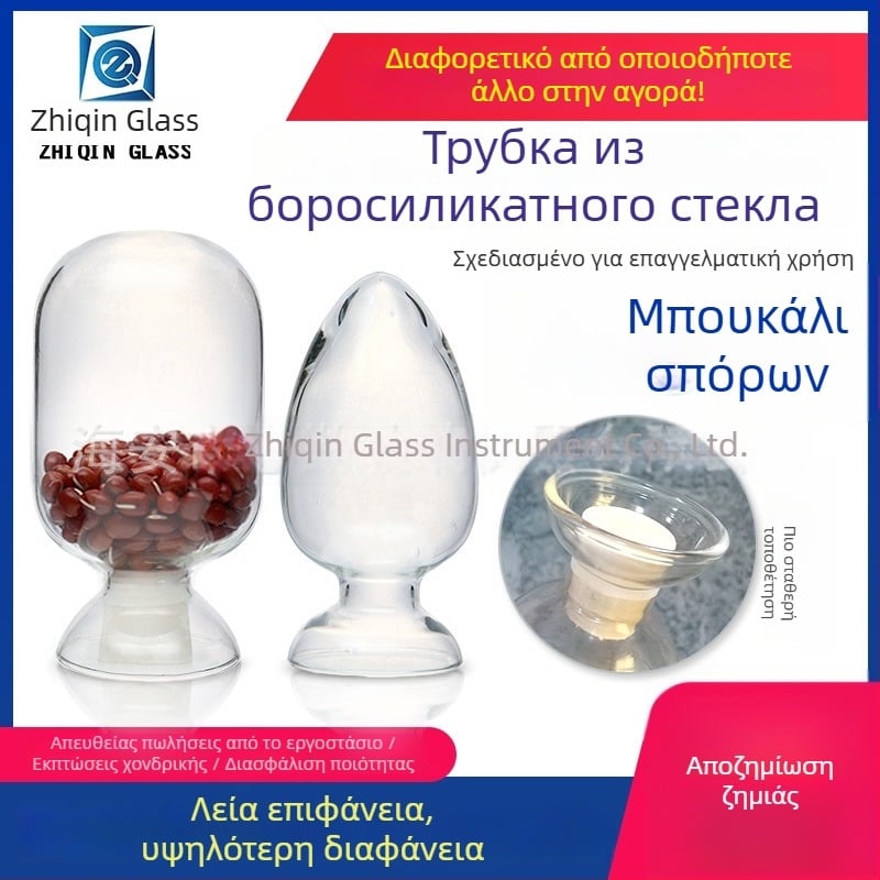 Κωνική γυάλινη φιάλη σε σχήμα κοτόπουλου-καρδιάς, φιάλη σπόρων, 125/250/500 ml, φιάλη επίδειξης κρυσταλλικής σκόνης