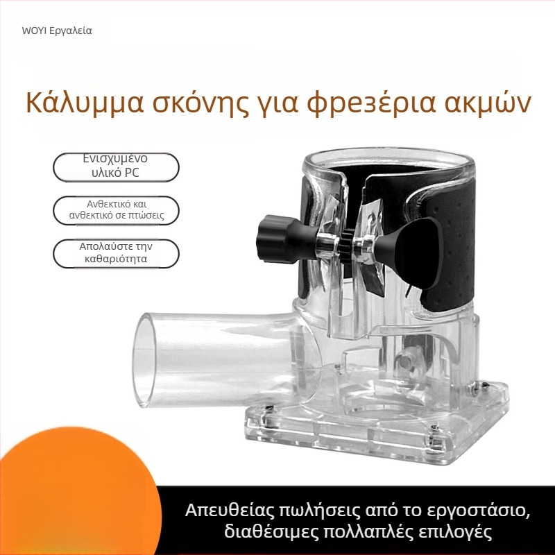Κάλυμμα σκόνης γωνιακής φρέζας για ξυλουργικές εργασίες, αυλακώσεις και χαρακτική — εξαρτήματα εργαλείου