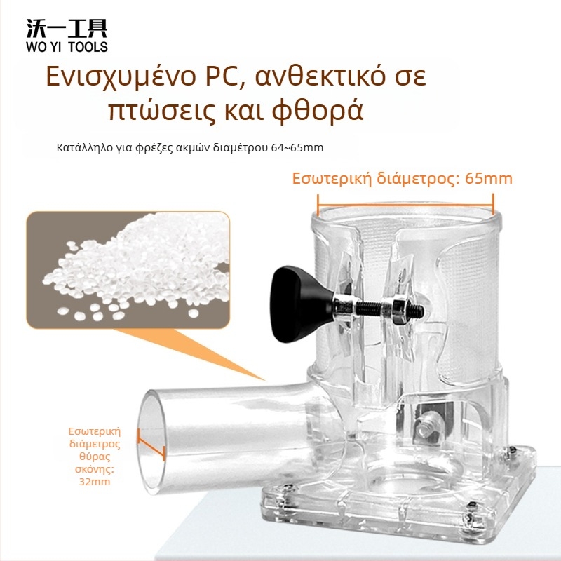 Κάλυμμα σκόνης γωνιακής φρέζας για ξυλουργικές εργασίες, αυλακώσεις και χαρακτική — εξαρτήματα εργαλείου