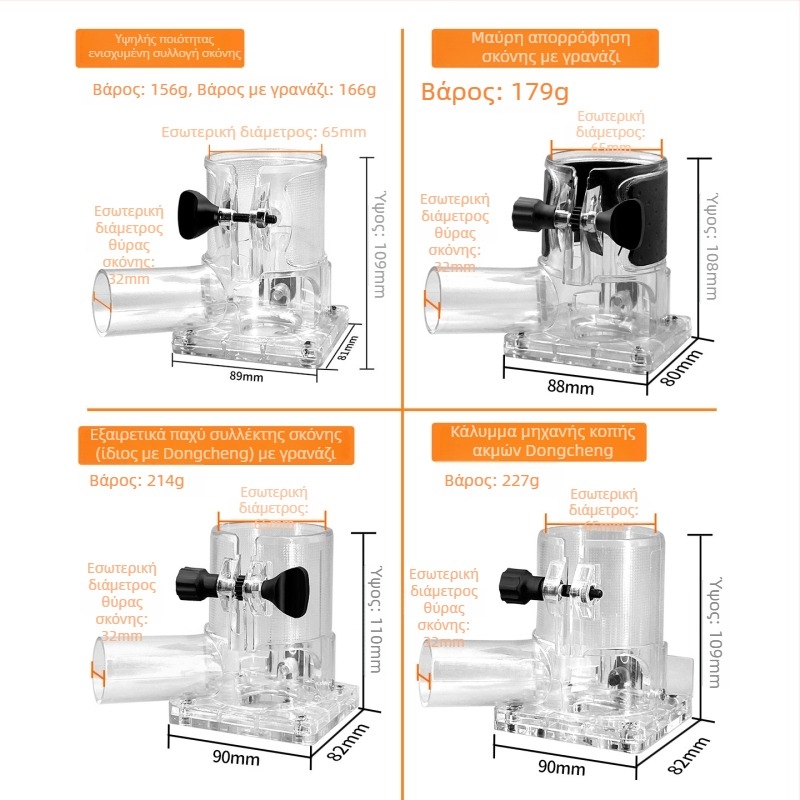 Κάλυμμα σκόνης γωνιακής φρέζας για ξυλουργικές εργασίες, αυλακώσεις και χαρακτική — εξαρτήματα εργαλείου