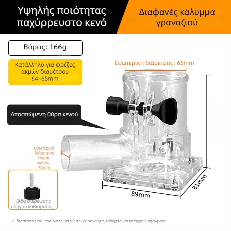 Κάλυμμα σκόνης γωνιακής φρέζας για ξυλουργικές εργασίες, αυλακώσεις και χαρακτική — εξαρτήματα εργαλείου