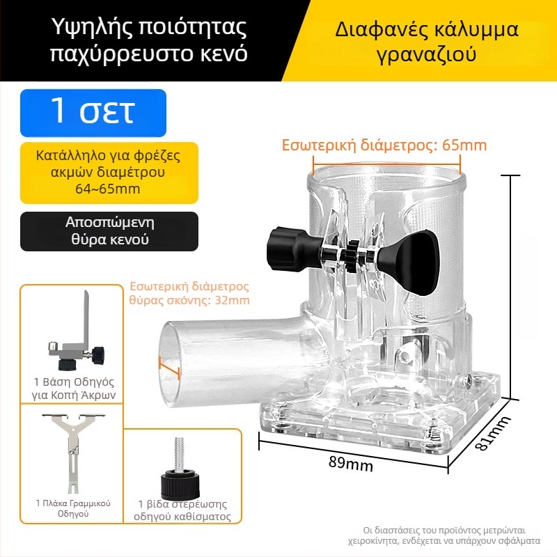 Κάλυμμα σκόνης γωνιακής φρέζας για ξυλουργικές εργασίες, αυλακώσεις και χαρακτική — εξαρτήματα εργαλείου