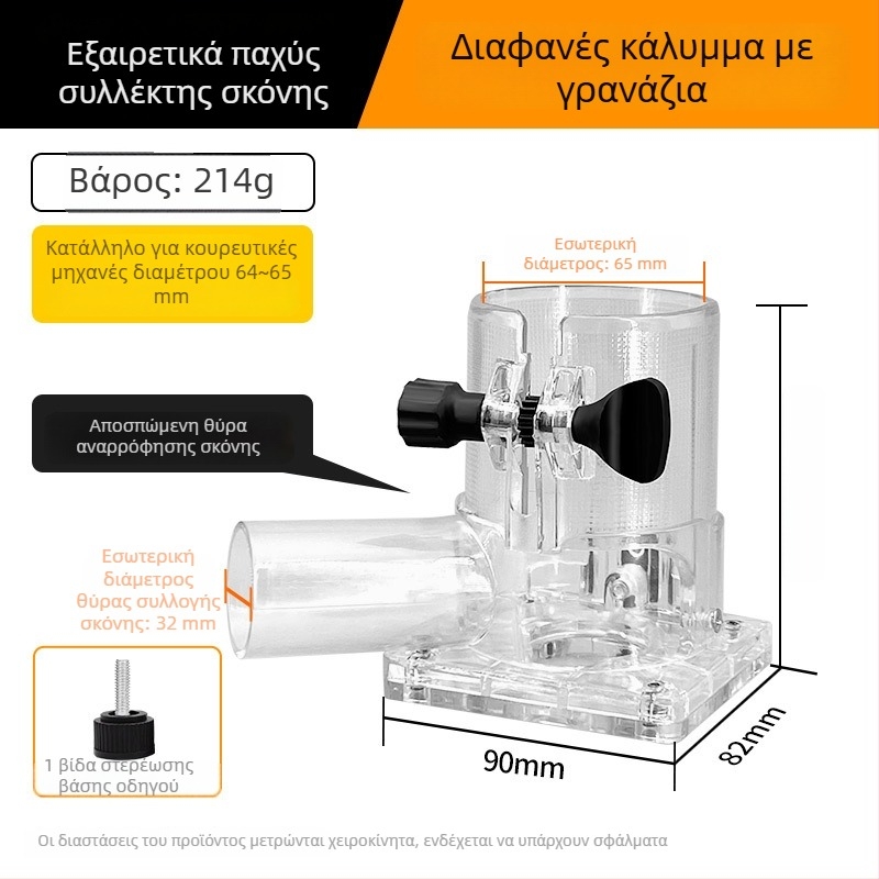 Κάλυμμα σκόνης γωνιακής φρέζας για ξυλουργικές εργασίες, αυλακώσεις και χαρακτική — εξαρτήματα εργαλείου