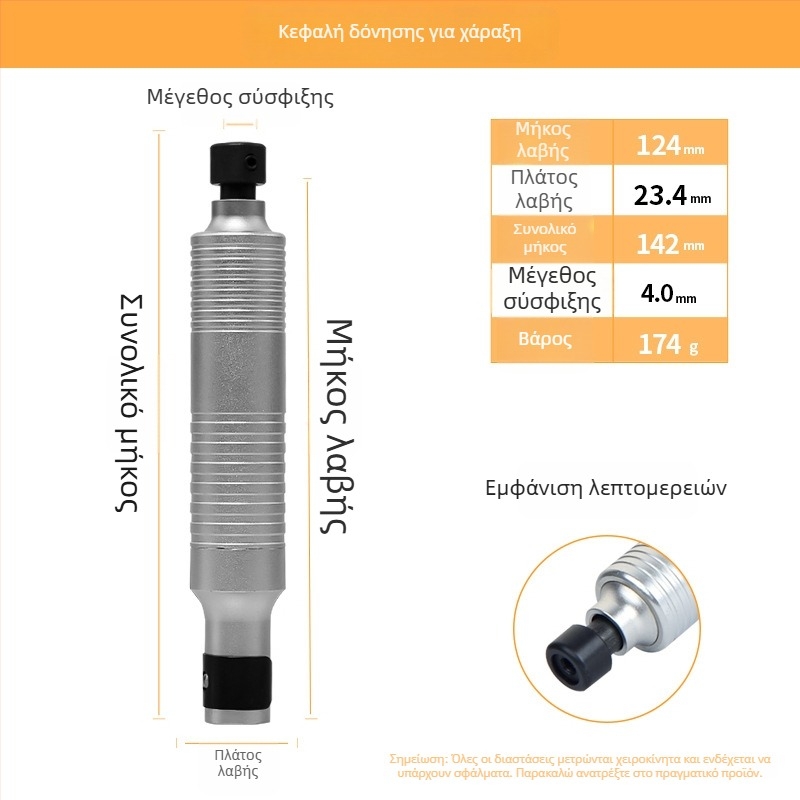 Τ30 λαβή για τριβείο και εξαρτήματα χαρακτικής – γρήγορο κολά, εύκαμπτος άξονας, περιστρεφόμενη λαβή 4 mm