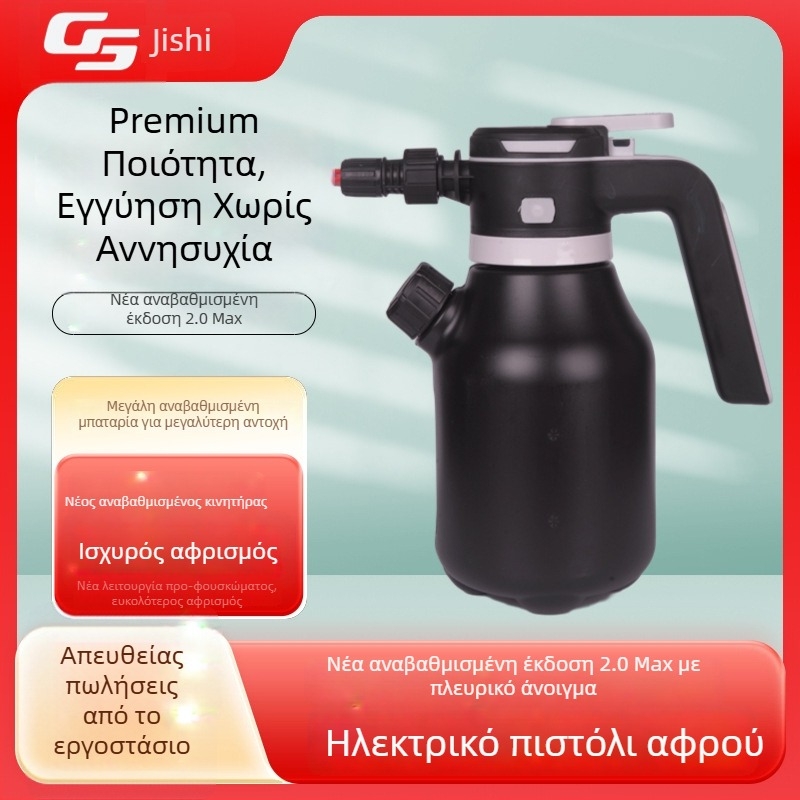 Επαναφορτιζόμενο φιαλίδιο ψεκασμού αφρού για πλύσιμο αυτοκινήτων με ηλεκτρικό αφρόψεκαστήρα και ακροφύσιο σε σχήμα φτερού