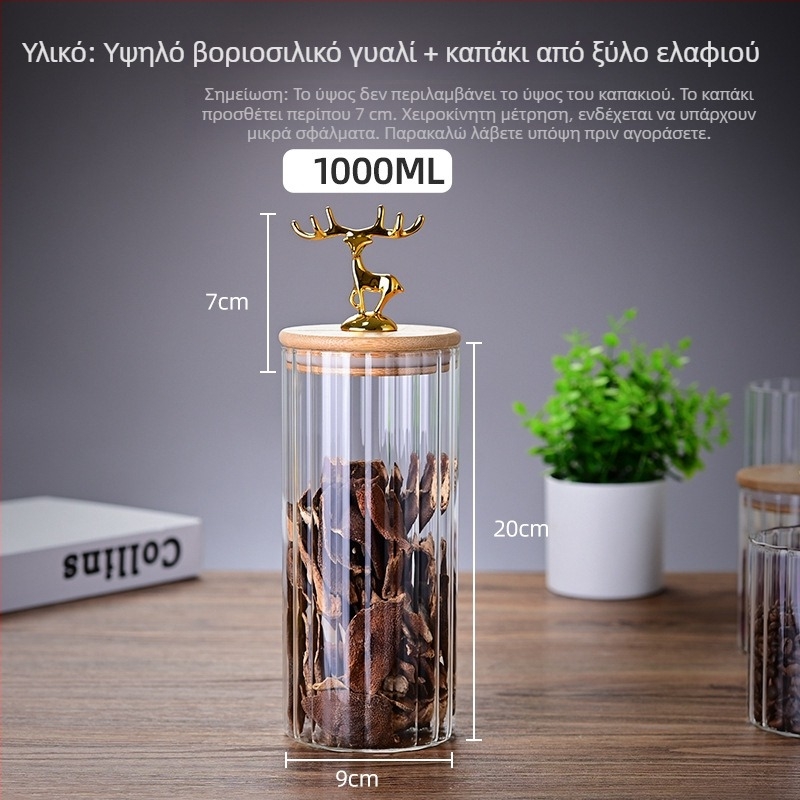 Ριγέ γυάλινο δοχείο από βοριοσιλικό γυαλί με σφραγισμένο ξύλινο καπάκι, για κουζίνα και αποθήκευση τσαγιού