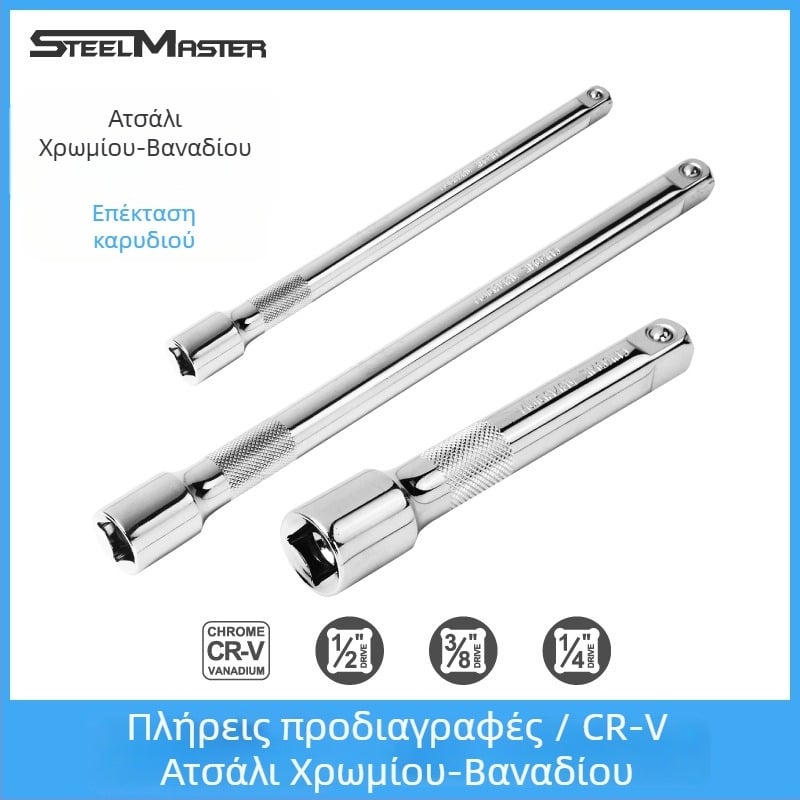 3/8 ίντσών Ratchet Wrench Extension Rod, Μακρύ Extension Rod, Socket Wrench Accessory