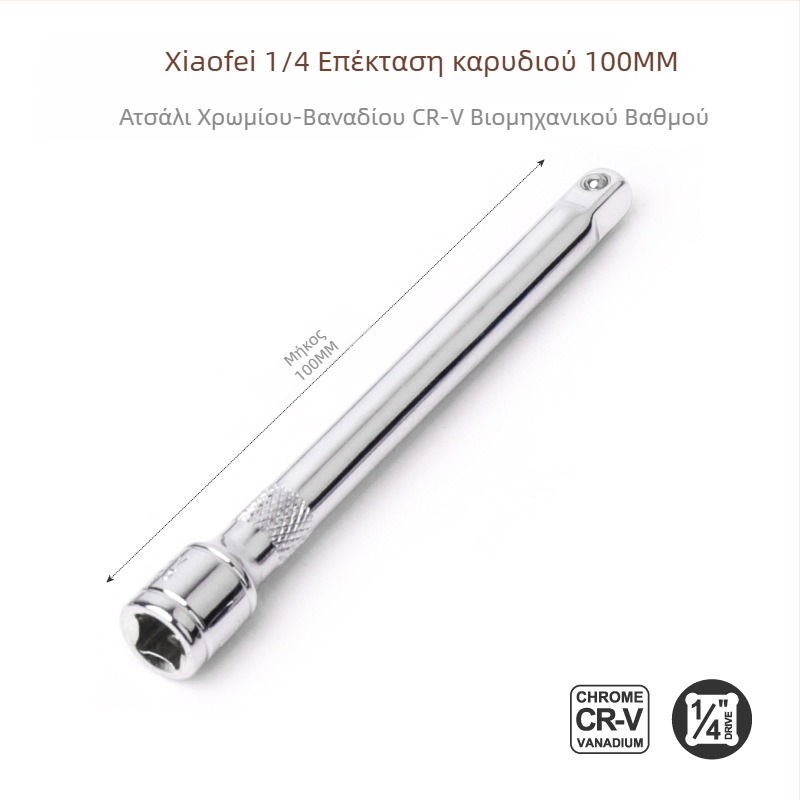 3/8 ίντσών Ratchet Wrench Extension Rod, Μακρύ Extension Rod, Socket Wrench Accessory